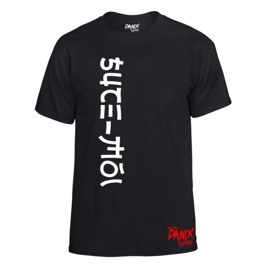Tshirt SUCE-MOI